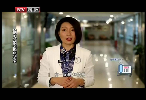 北京電視臺《律師幫幫忙》播出曹曉靜律師的節目